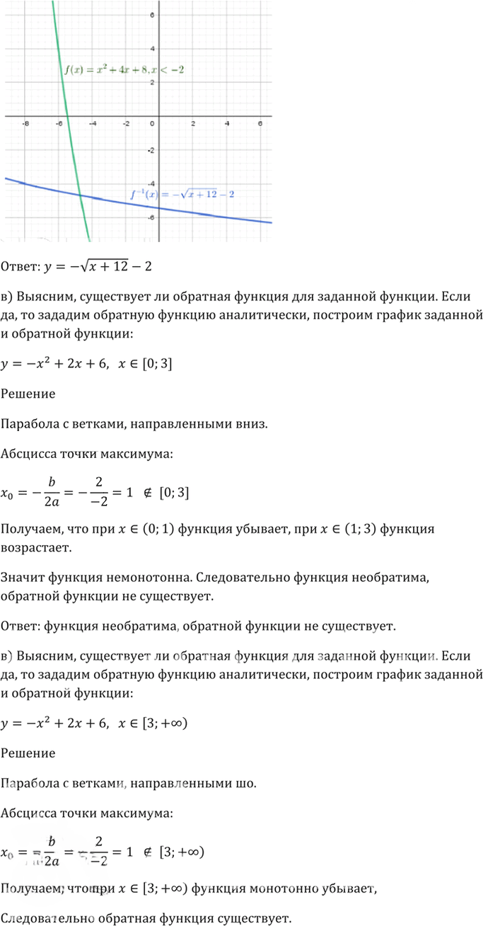 Иллюстрация к решению «Упр.3.5 ГДЗ Мордкович 10-11 класс (Алгебра)», 5