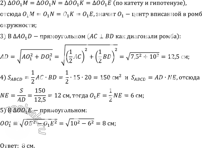 Иллюстрация к решению «Упр.41 Раздел 6 ГДЗ Погорелов 10-11 класс по геометрии (Геометрия)», 2