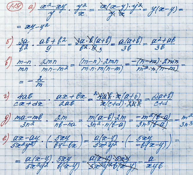 Иллюстрация к решению «Упр.121 ГДЗ Макарычев Миндюк 8 класс (Алгебра)», 2