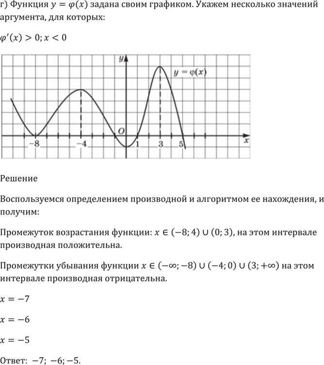 Иллюстрация к решению «Упр.27.11 ГДЗ Мордкович 10-11 класс (Алгебра)», 4