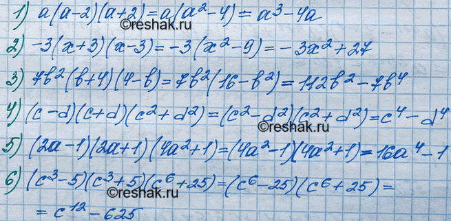 Иллюстрация к решению «Упр.629 ГДЗ Мерзляк Полонский 7 класс (Алгебра)», 2