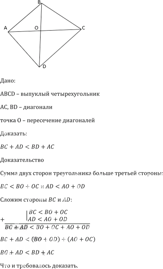 Иллюстрация к решению «Упр.893 ГДЗ Макарычев Миндюк 8 класс (Алгебра)», 2
