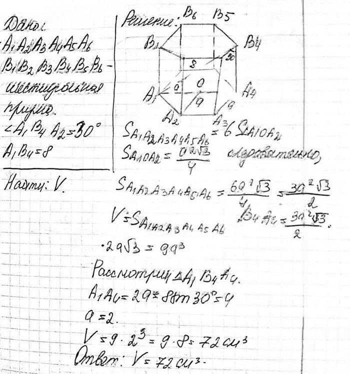 Иллюстрация к решению «Упр.458 ГДЗ Атанасян 10-11 класс по геометрии (Геометрия)», 2