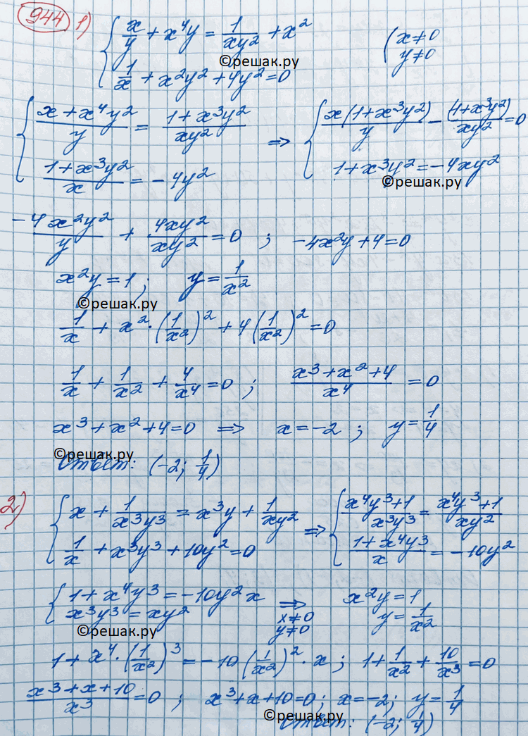 Иллюстрация к решению «Упр.944 ГДЗ Колягин Ткачёва 11 класс (Алгебра)», 3
