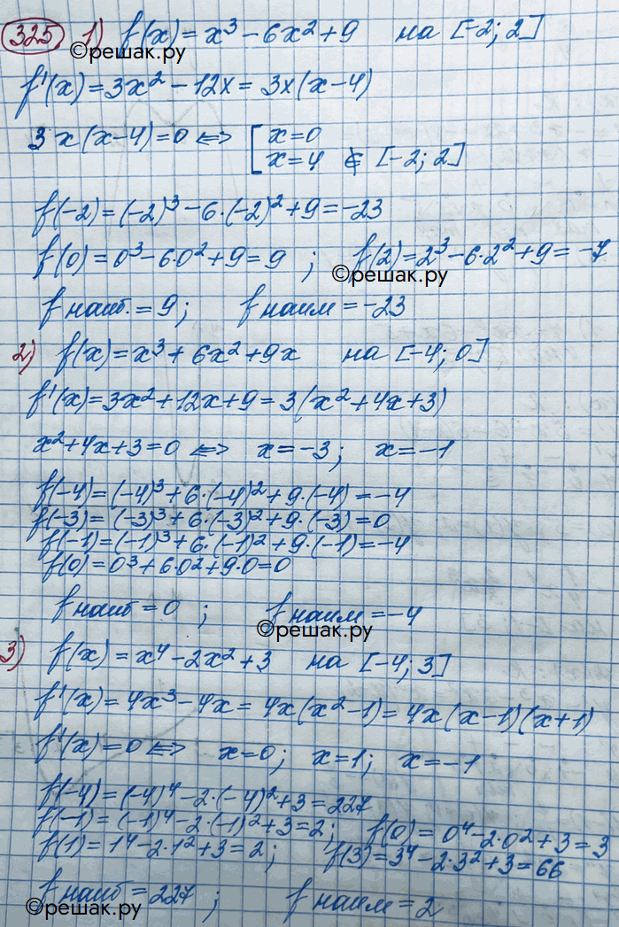 Иллюстрация к решению «Упр.325 ГДЗ Колягин Ткачёва 11 класс (Алгебра)», 3