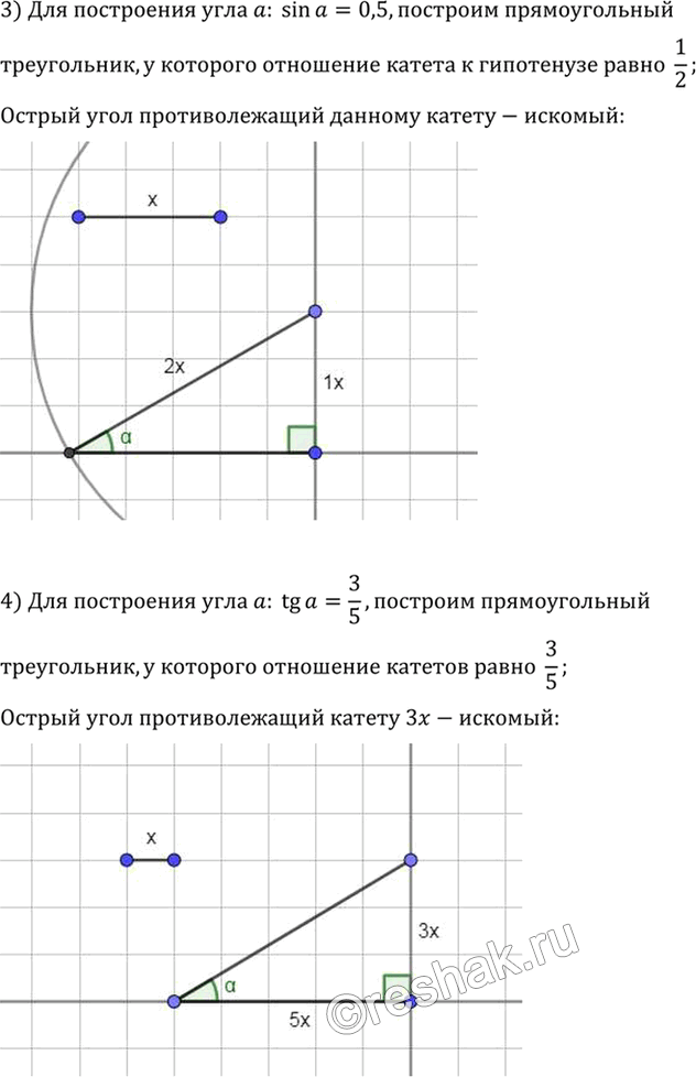 Иллюстрация к решению «Упр.7.65 ГДЗ Погорелов 7-9 класс (Геометрия)», 2