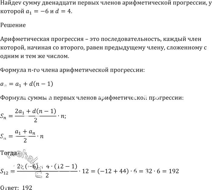 Иллюстрация к решению «Упр.598 ГДЗ Мерзляк 9 класс (Алгебра)», 2