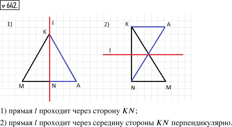 Иллюстрация к решению «Упр.642 ГДЗ Муравин 6 класс (Математика)», 1