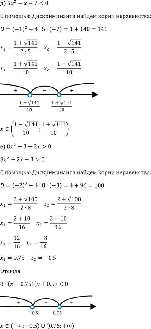 Иллюстрация к решению «Упр.91 ГДЗ Никольский Потапов 9 класс (Алгебра)», 6