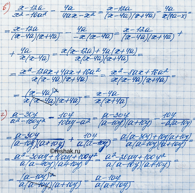 Иллюстрация к решению «Упр.93 ГДЗ Макарычев Миндюк 8 класс (Алгебра)», 5