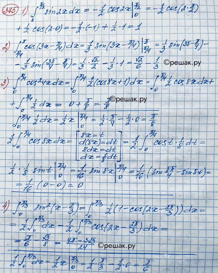 Иллюстрация к решению «Упр.375 ГДЗ Колягин Ткачёва 11 класс (Алгебра)», 2