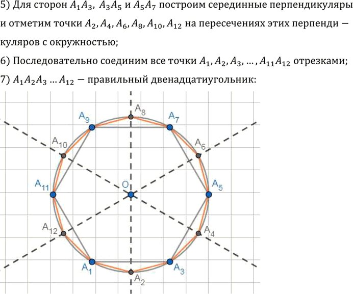 Иллюстрация к решению «Упр.13.30 ГДЗ Погорелов 7-9 класс (Геометрия)», 2