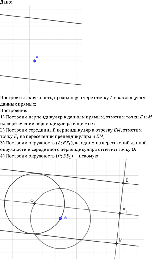 Иллюстрация к решению «Упр.818 ГДЗ Атанасян 7-9 класс по геометрии (Геометрия)», 1