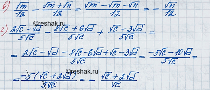 Иллюстрация к решению «Упр.16.68 ГДЗ Мордкович 8 класс (Алгебра)», 3