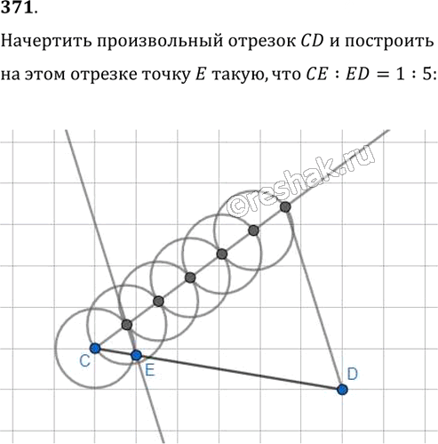 Иллюстрация к решению «Упр.371 ГДЗ Мерзляк Полонский 8 класс (Геометрия)», 1