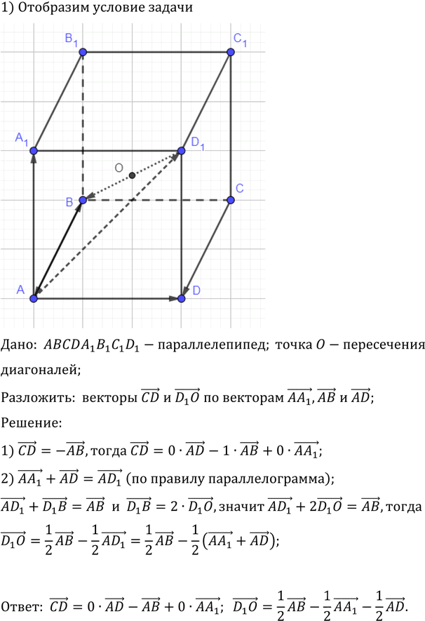 Иллюстрация к решению «Упр.598 ГДЗ Атанасян 10-11 класс по геометрии (Геометрия)», 1