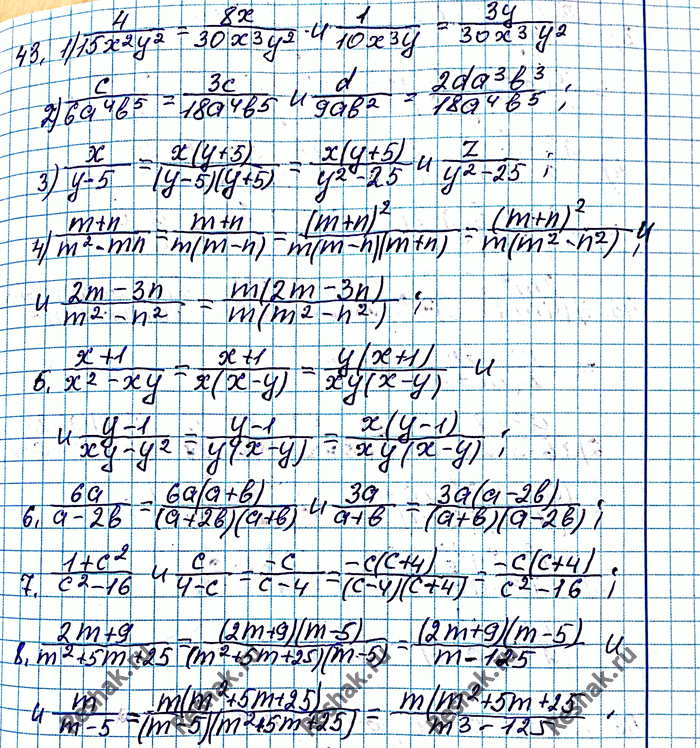 Иллюстрация к решению «Упр.43 ГДЗ Мерзляк Полонский 8 класс (Алгебра)», 2