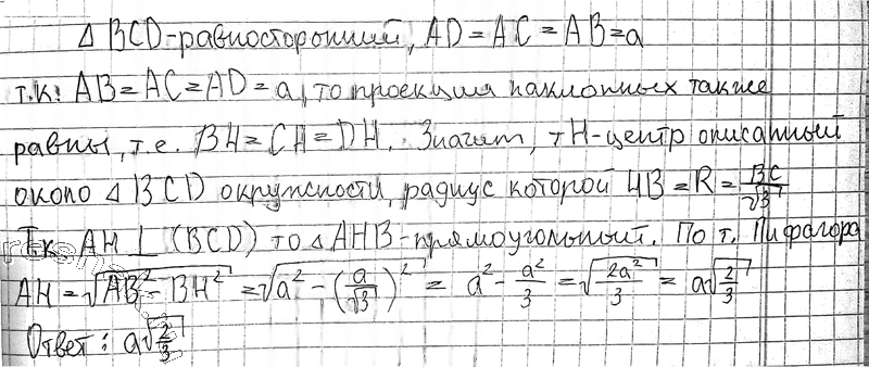 Иллюстрация к решению «Упр.15.15 ГДЗ Погорелов 7-9 класс (Геометрия)», 3