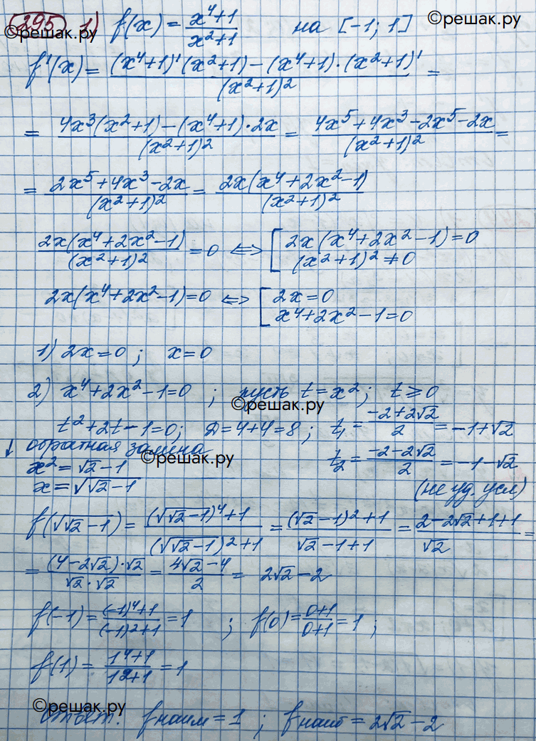 Иллюстрация к решению «Упр.295 ГДЗ Колягин Ткачёва 11 класс (Алгебра)», 3