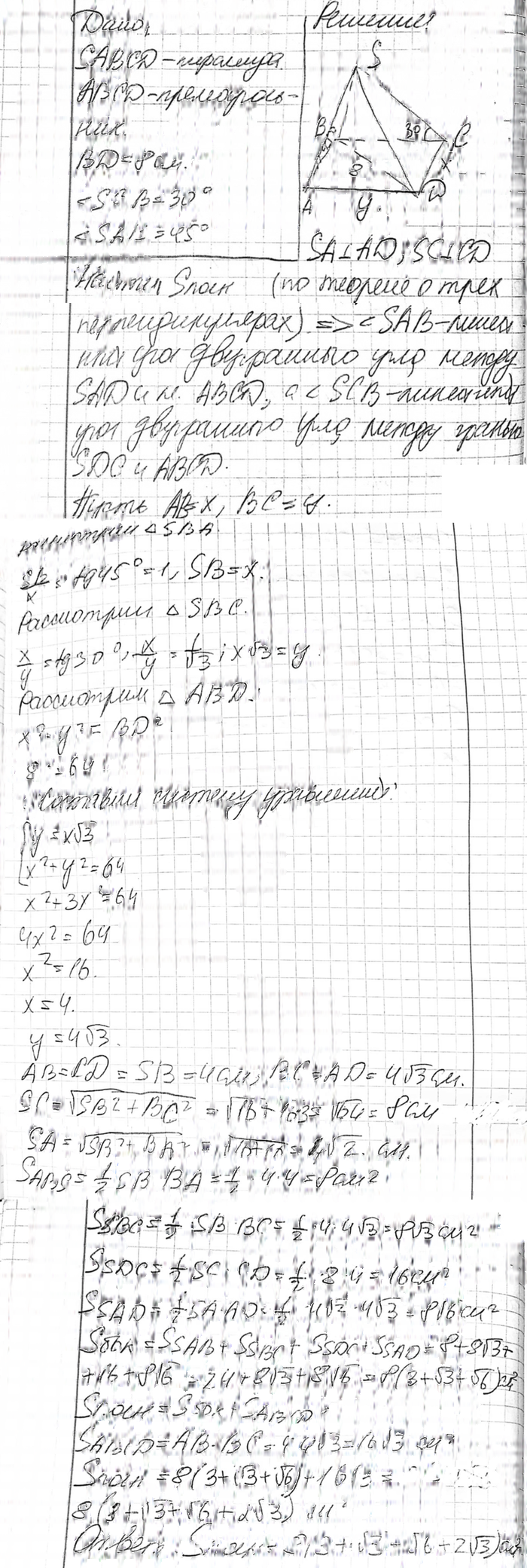 Иллюстрация к решению «Упр.245 ГДЗ Атанасян 10-11 класс по геометрии (Геометрия)», 2