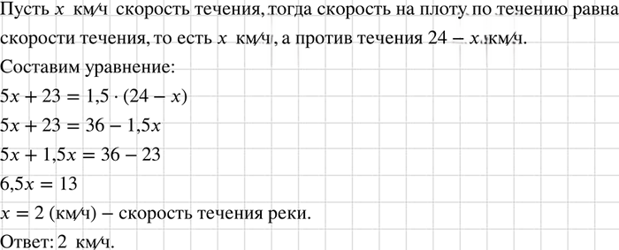 Иллюстрация к решению «Упр.111 ГДЗ Мерзляк Полонский 7 класс (Алгебра)», 2