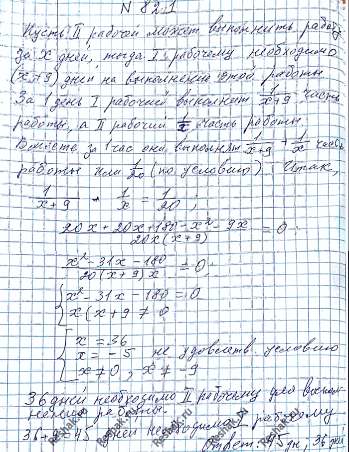 Иллюстрация к решению «Упр.821 ГДЗ Мерзляк Полонский 8 класс (Алгебра)», 4