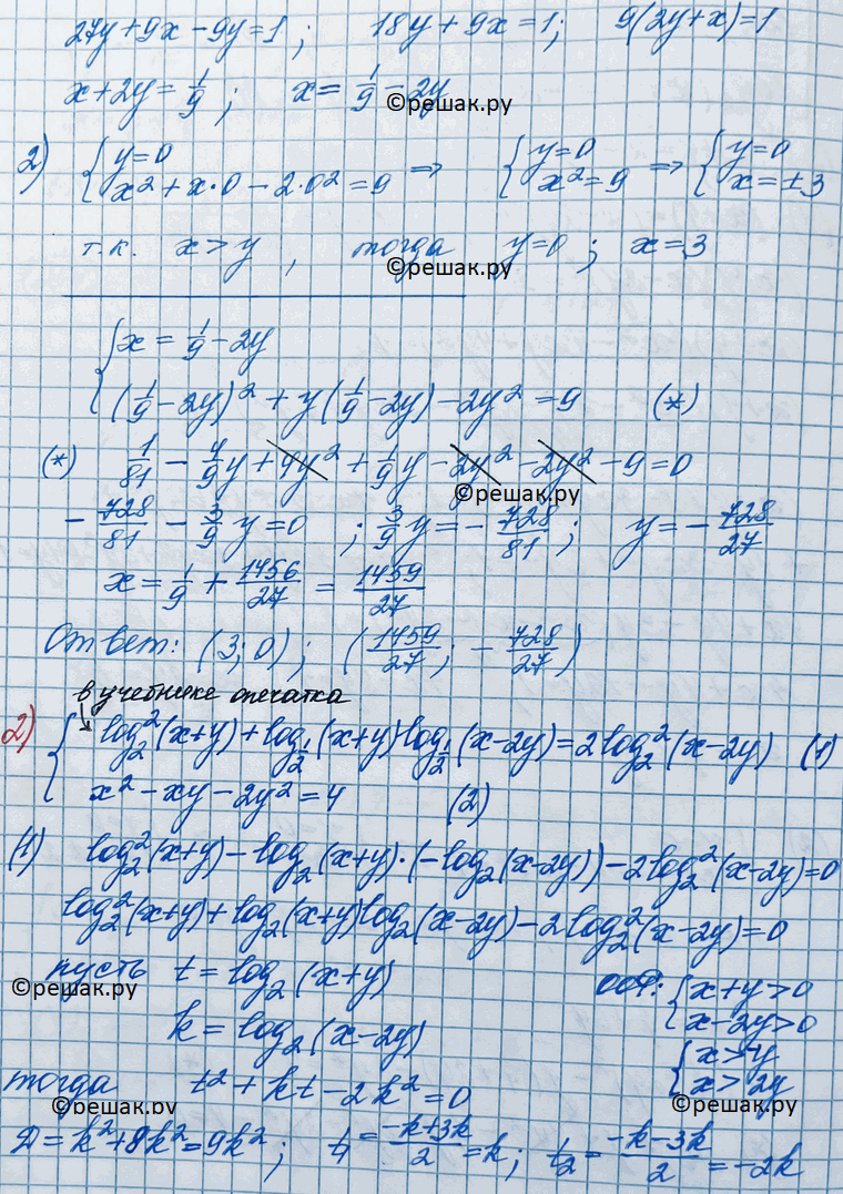 Иллюстрация к решению «Упр.953 ГДЗ Колягин Ткачёва 11 класс (Алгебра)», 5