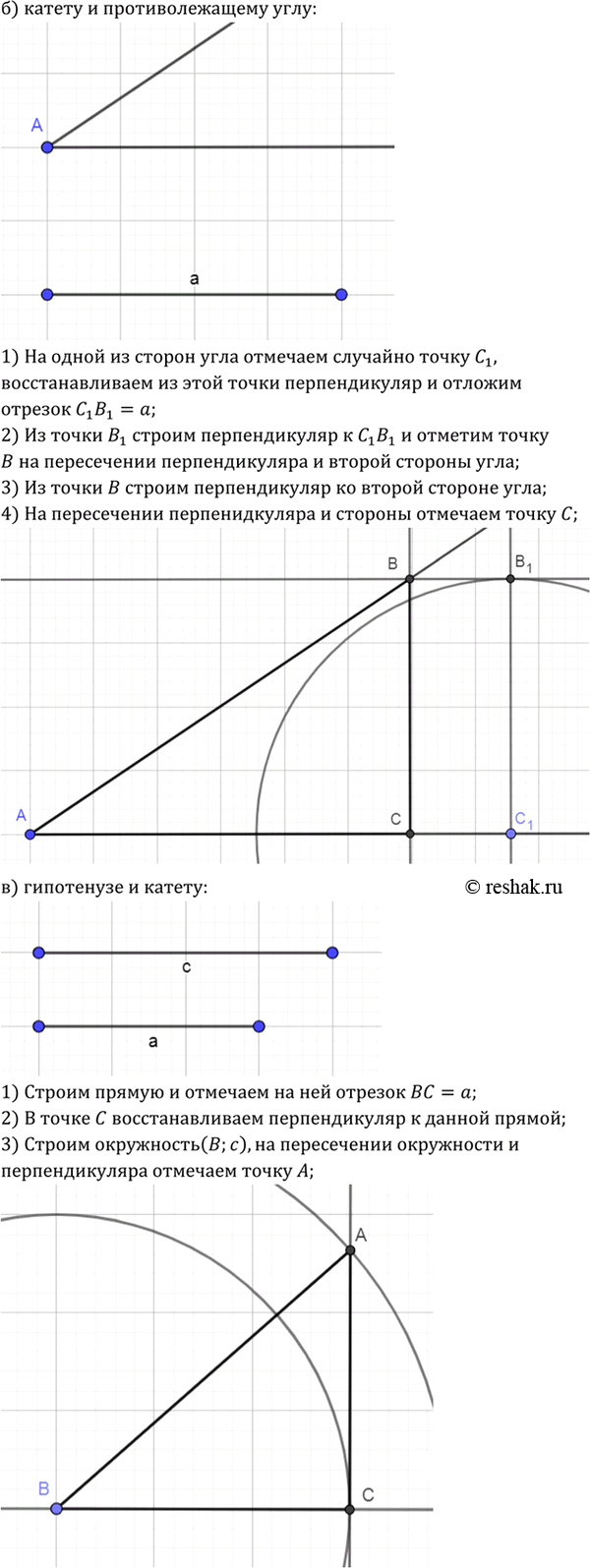 Иллюстрация к решению «Упр.314 ГДЗ Атанасян 7-9 класс по геометрии (Геометрия)», 3