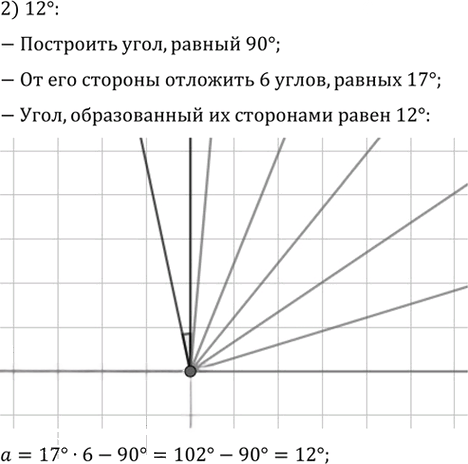 Иллюстрация к решению «Упр.129 ГДЗ Мерзляк Полонский 7 класс (Геометрия)», 2