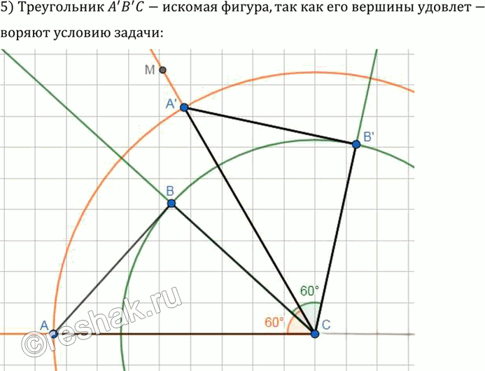 Иллюстрация к решению «Упр.9.26 ГДЗ Погорелов 7-9 класс (Геометрия)», 2