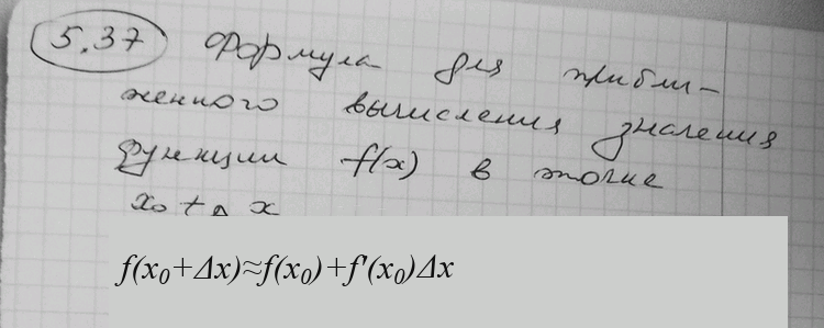 Иллюстрация к решению «Упр.5.37 ГДЗ Никольский Потапов 11 класс (Алгебра)», 1