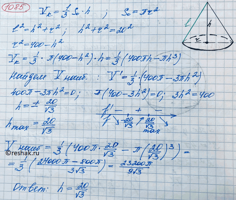 Иллюстрация к решению «Упр.1085 ГДЗ Колягин Ткачёва 11 класс (Алгебра)», 2