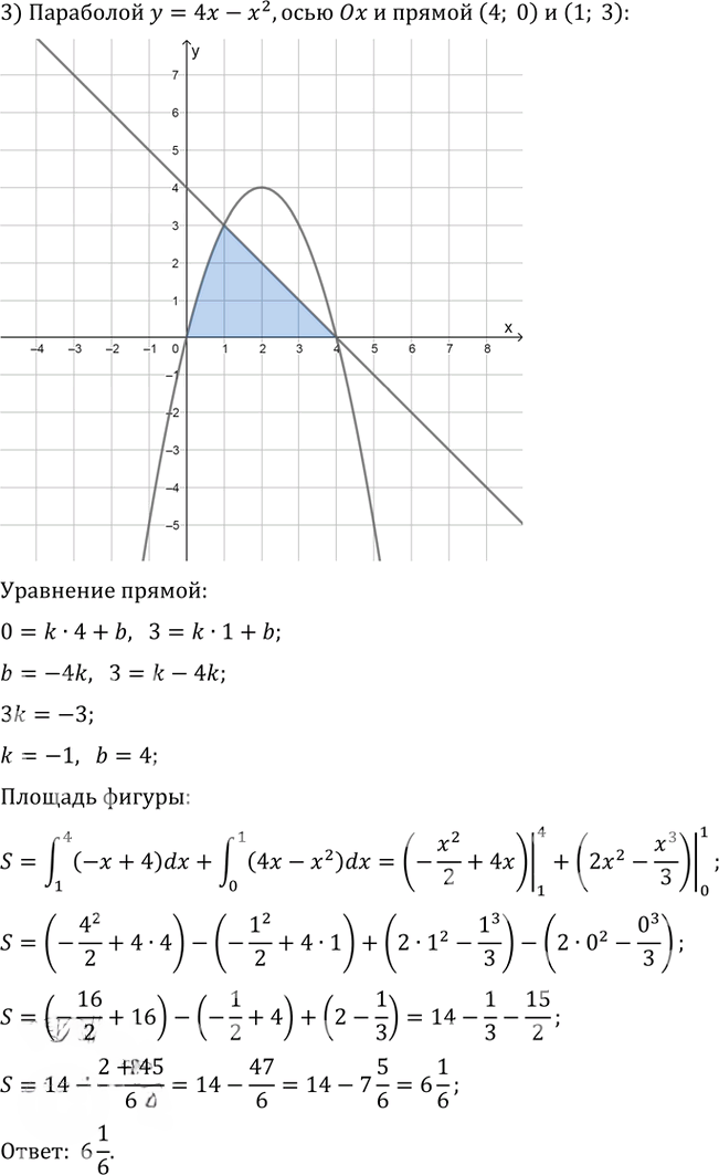 Иллюстрация к решению «Упр.377 ГДЗ Колягин Ткачёва 11 класс (Алгебра)», 3