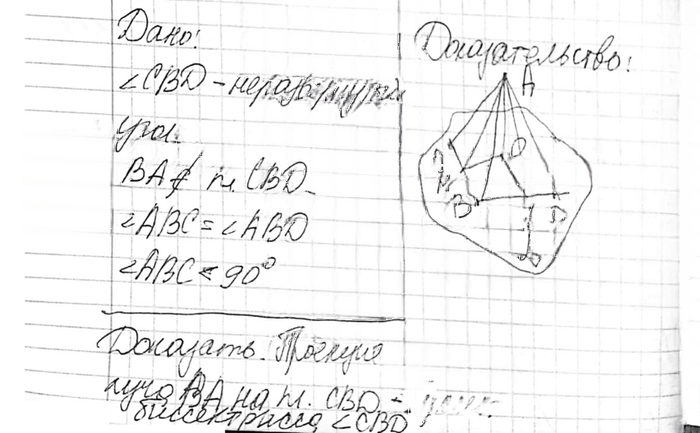 Иллюстрация к решению «Упр.161 ГДЗ Атанасян 10-11 класс по геометрии (Геометрия)», 2