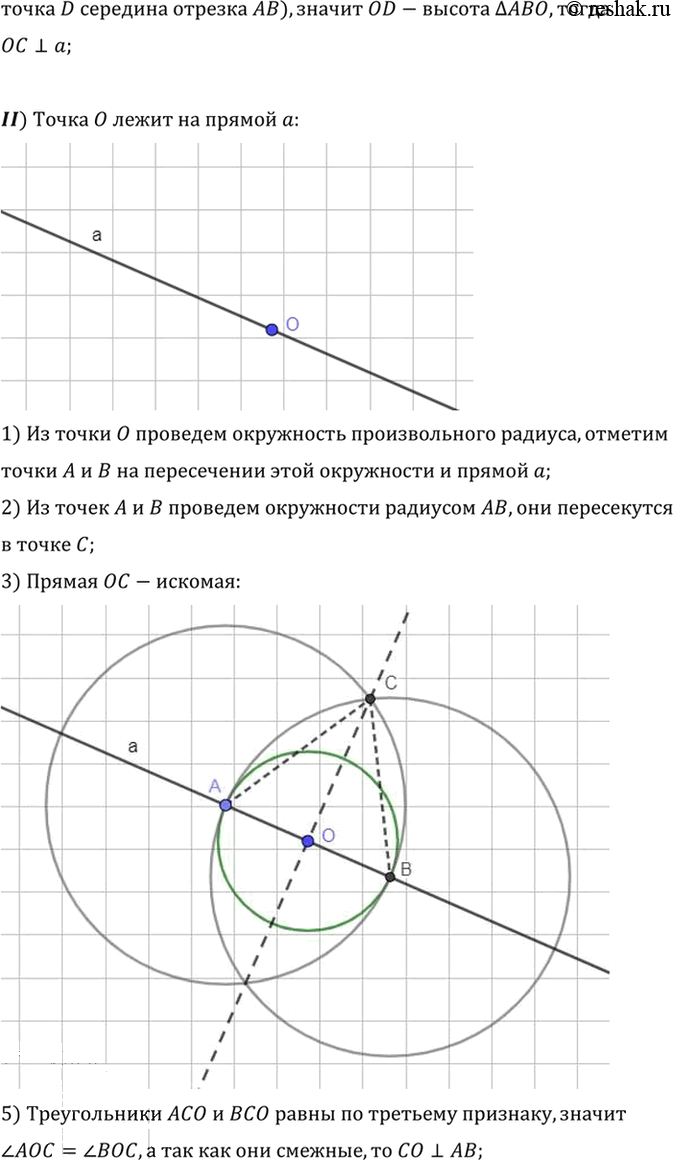 Иллюстрация к решению «Вопрос 14 Параграф 5 ГДЗ Погорелов 7-9 класс (Геометрия)», 2