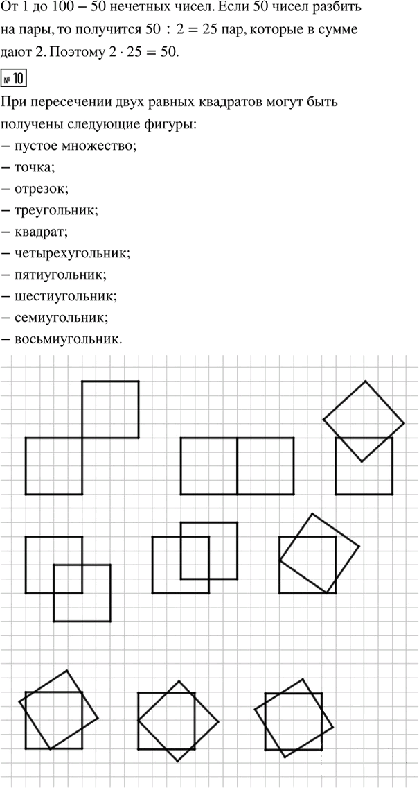 Иллюстрация к решению «Урок 24 Часть 3 ГДЗ Петерсон 4 класс (Математика)», 7