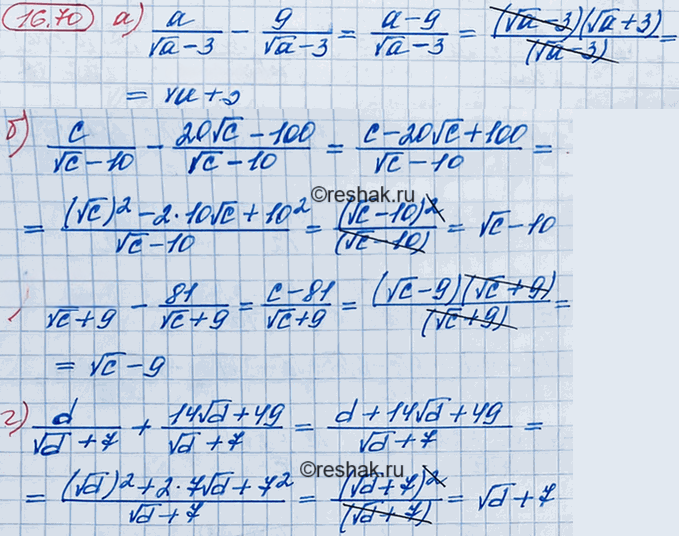 Иллюстрация к решению «Упр.16.70 ГДЗ Мордкович 8 класс (Алгебра)», 2