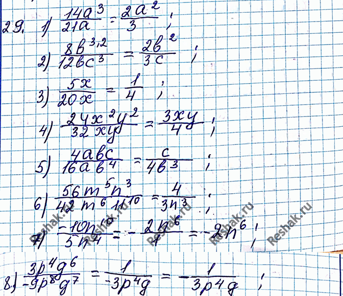 Иллюстрация к решению «Упр.29 ГДЗ Мерзляк Полонский 8 класс (Алгебра)», 2