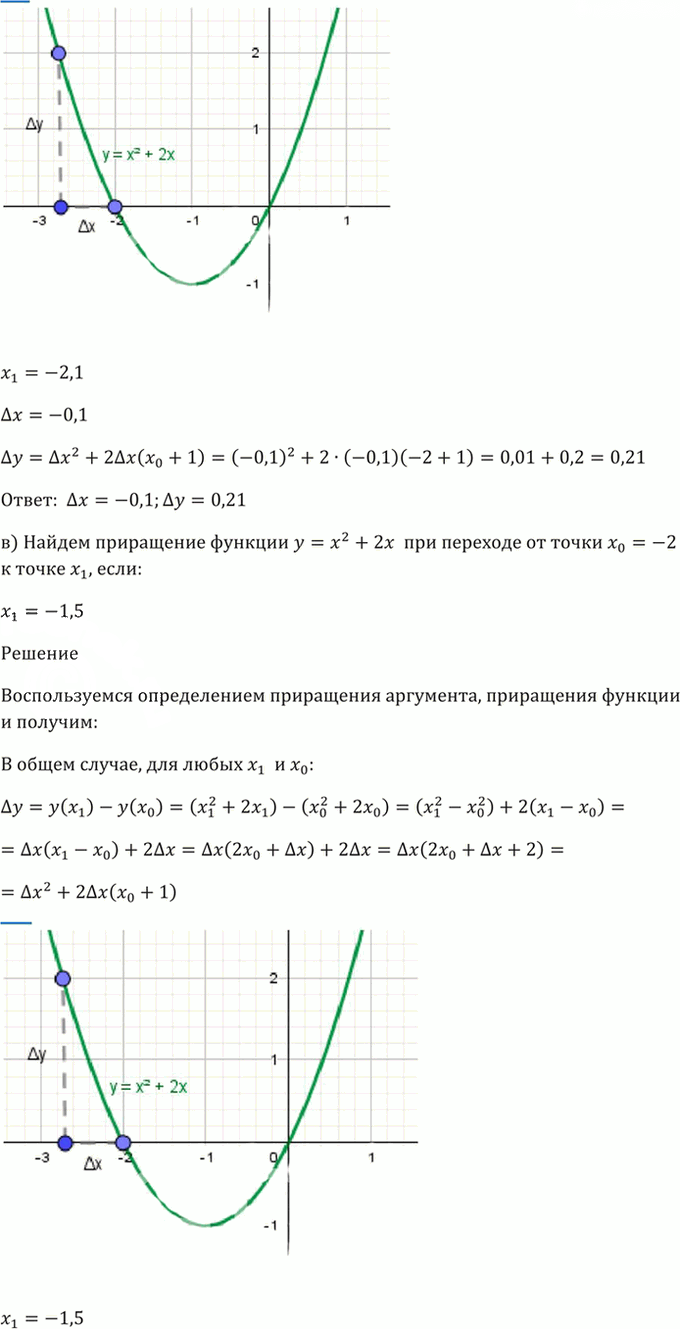 Иллюстрация к решению «Упр.26.29 ГДЗ Мордкович 10-11 класс (Алгебра)», 3