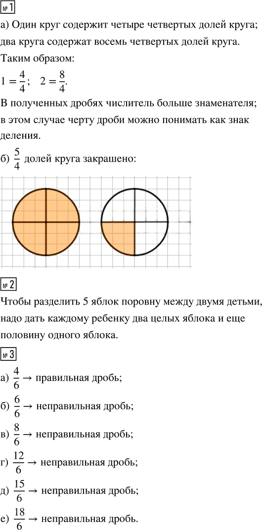 Иллюстрация к решению «Урок 7 Часть 2 ГДЗ Петерсон 4 класс (Математика)», 8