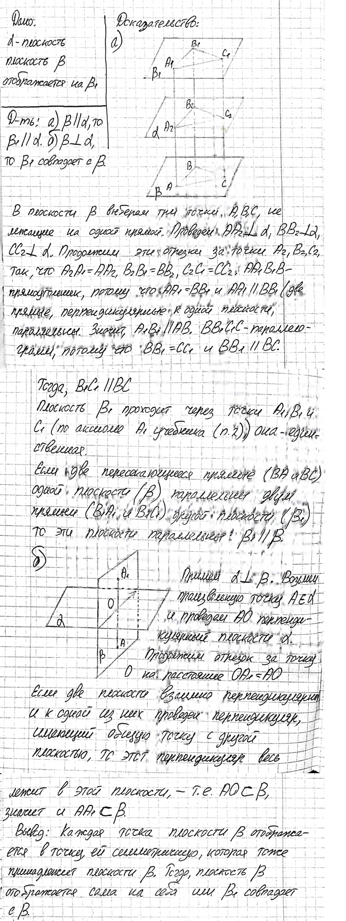 Иллюстрация к решению «Упр.724 ГДЗ Атанасян 10-11 класс по геометрии (Геометрия)», 2